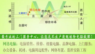 專業上門電腦重裝系統與維護服務 實體店保障，讓科技更貼近生活